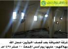 10 صفر 1435هـ: غرفة الضيافة في دماج بعد قصف الحوثي